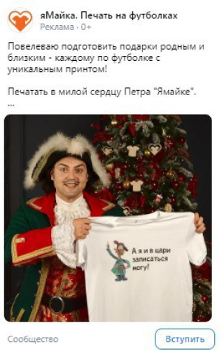 Рекламный пост Ямайки с футболкой в подарок
